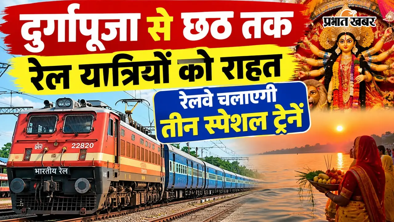 पूजा पर घर लौटना होगा आसान, कानपुर-आगरा-झांसी रूट पर चलेंगी स्पेशल ट्रेनें