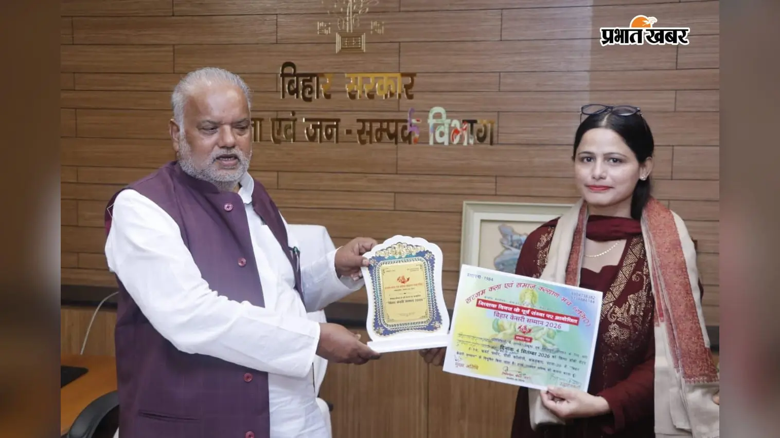 जिस काम का असर बच्चों की जिंदगी पर दिखा, उसी के लिए सीतामढ़ी की नुसरत जहां को मिला बिहार केसरी सम्मान