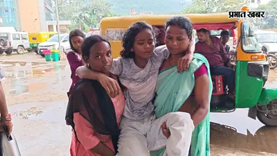 बदहाल व्यवस्था : स्ट्रेचर-व्हीलचेयर नहीं मिला तो बच्ची को टांगकर पहुंचाया इमरजेंसी वार्ड