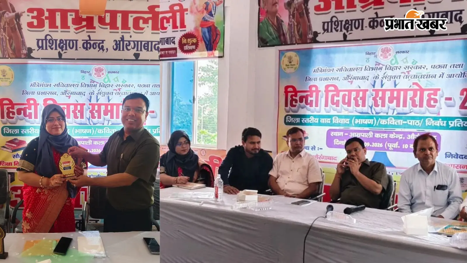 हिंदी दिवस पर अम्रपाली कला केंद्र औरंगाबाद में जिला स्तरीय कार्यक्रम, बच्चों ने दिखाई प्रतिभा