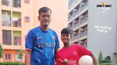 सारण की बेटी रिया राज का बिहार अंडर-17 फुटबॉल टीम में चयन, तीसरी बार राष्ट्रीय स्तर पर दिखाएंगी दम