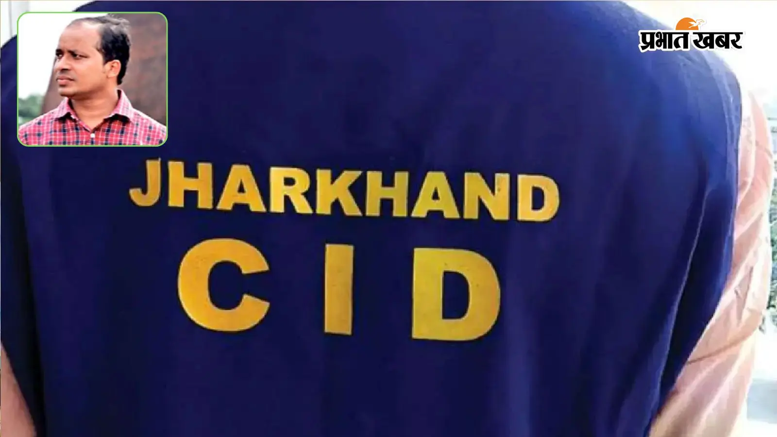 CID की टीम पहुंची YBN University, परीक्षा घोटाले में शिवांगन कोचिंग संचालक समेत दो गिरफ्तार