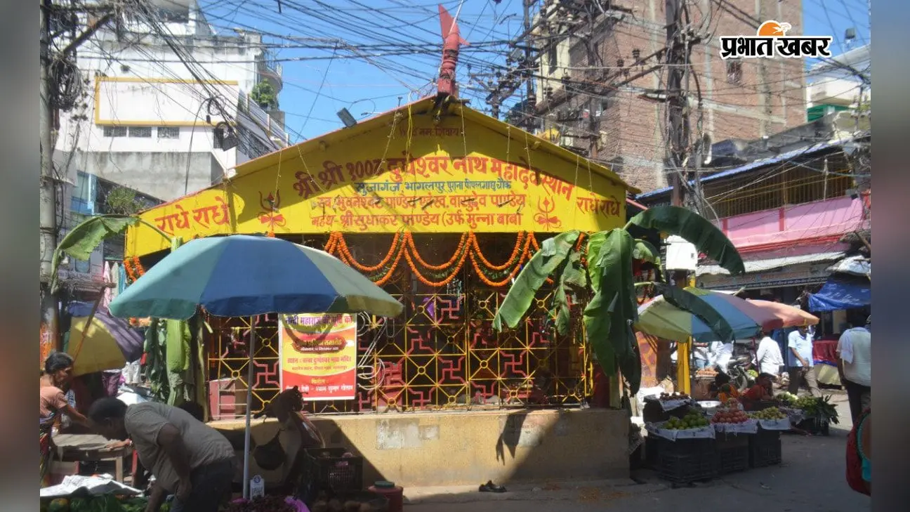 बाबा दुग्धेश्वरनाथ मंदिर में सुबह 6 बजे हुई सरकारी पूजा, पट खुलते ही उमड़ी श्रद्धालुओं की भीड़