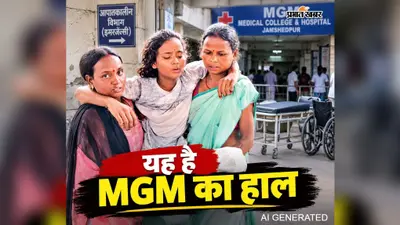 एमजीएम में नहीं मिला स्ट्रेचर, 13 साल की बच्ची को टांगकर इमरजेंसी ले जाने की आई नौबत