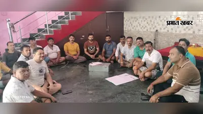 लातेहार: दुर्गा बाड़ी देवी मंडप में पूजा समिति का गठन, राजकुमार दास बने अध्यक्ष, संतोष चंद्रवंशी को कोषाध्यक्ष की कमान