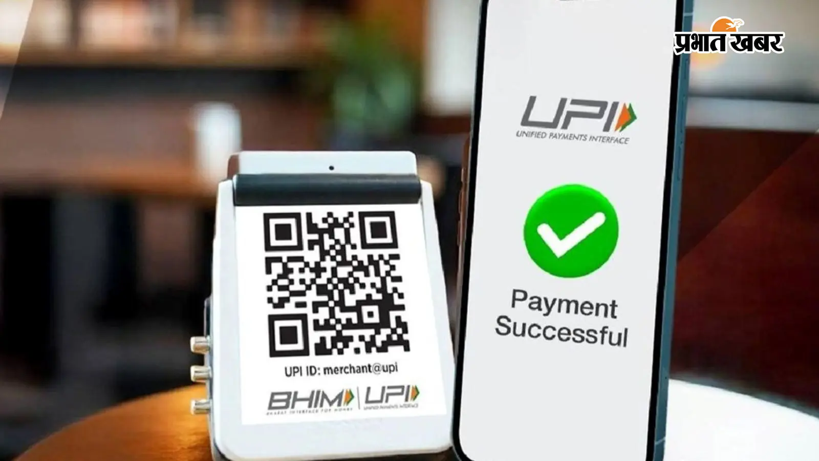 फ्री में नहीं होगा UPI से पौसों का लेन देन! सरकार ने ऑनलाइन पेमेंट को लेकर दूर किया कनफ्यूजन, जानें नया नियम