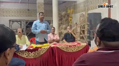 156वें साल में और भव्य होगी अमला टोला की दुर्गा पूजा, पुरानी समिति पर ही जताया भरोसा