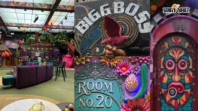 Bigg Boss 20 House: घर सजाया या रंगों की दुकान खोल दी? नए सेट को देखकर बोले यूजर्स- इससे खराब डिजाइन नहीं देखा