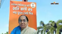Nandigram By-Poll: बीजेपी ने शुभेंदु के पूर्व पीए चंद्रनाथ की मां पर जताया भरोसा, जानिए हसी रानी रथ का सियासी सफर