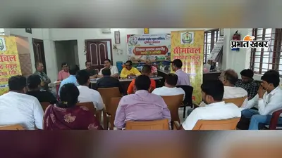 सीमांचल के 500 निजी शिक्षक होंगे सम्मानित: 20 सितंबर को पूर्णिया में प्रमंडल स्तरीय आयोजन, देखें चयन रूपरेखा