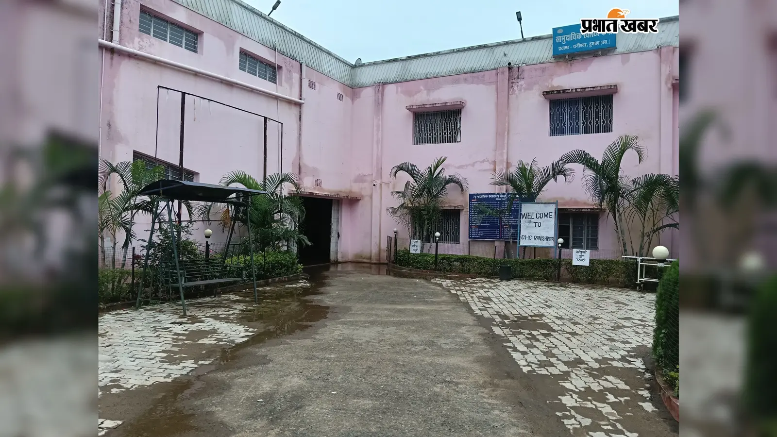 कुत्ता-बिल्ली के काटने पर अब नहीं भटकेंगे मरीज, रानीश्वर सीएचसी में मिली वैक्सीन