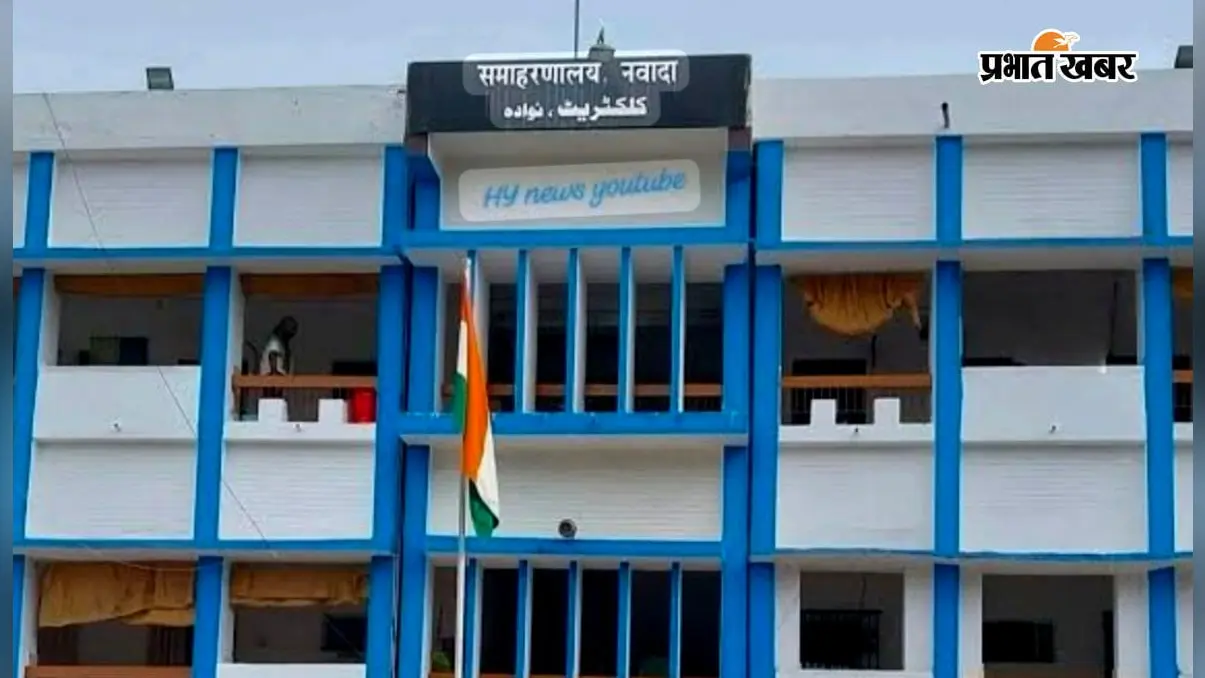 नवादा में अल्पसंख्यक ऋणियों के लिए विशेष वसूली कैंप, 19 सितंबर तक जमा करें बकाया