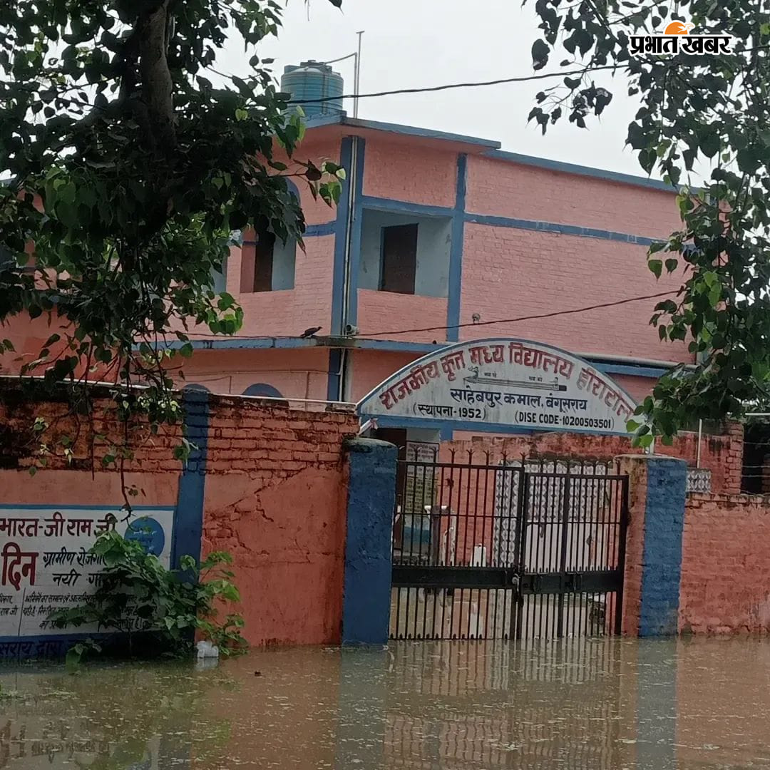 1 रामदीरी में बाढ़ से घिरा हुआ स्कूल  2 मध्य विद्यालय हीराटोल साहेबपुरकमाल में प्रवेश किए हुए बाढ़ का पानी | Prabhat Khabar Network