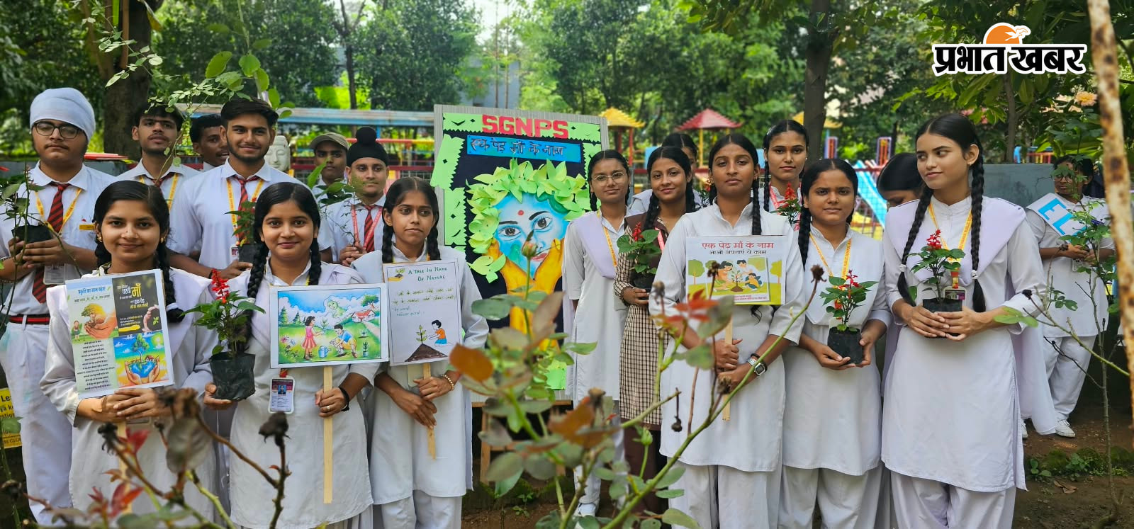 फोटो : एक पेड़ मां के नाम 3.0 - 2026 अभियान के तहत पौधारोपण करते विद्यार्थी, शिक्षक एवं विद्यालय परिवार के सदस्य. | Prabhat Khabar Network