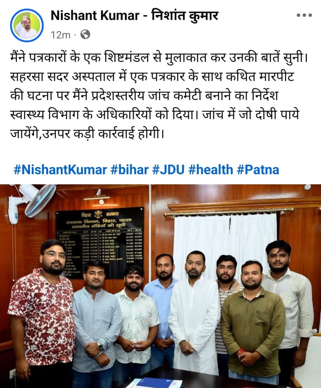 स्वास्थ्य मंत्री का ट्विट