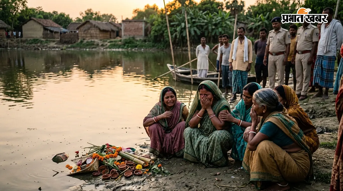 धोरैया में तालाब में डूबने से दो बच्चियों की मौत, कर्मा-धर्मा पर्व की खुशियां मातम में बदलीं