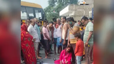 सड़क पार करते वक्त ट्रक ने मासूम बच्ची को रौंदा, शव पोस्टमार्टम के लिए भेजा