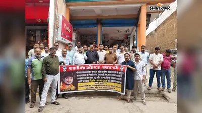 गोपालगंज में अपराध के विरोध में सर्राफा कारोबारियों का मौन मार्च, काली पट्टी बांधकर किया कारोबार