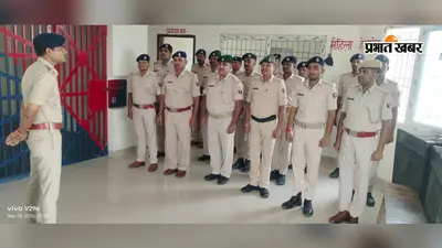 सीवान में एसपी भारत सोनी के निर्देश पर पुलिसकर्मियों की ब्रीफिंग: अपराध नियंत्रण और प्रभावी पुलिसिंग पर जोर, लापरवाही पर सख्त चेतावनी