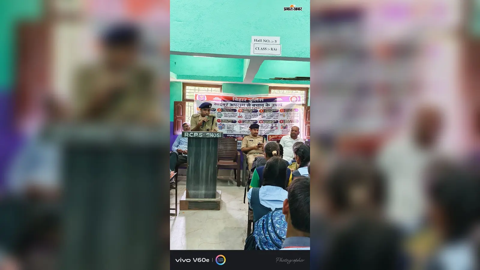 जहानाबाद: घोसी में साइबर जागरूकता अभियान, छात्रों को ऑनलाइन ठगी से बचने के बताये उपाय