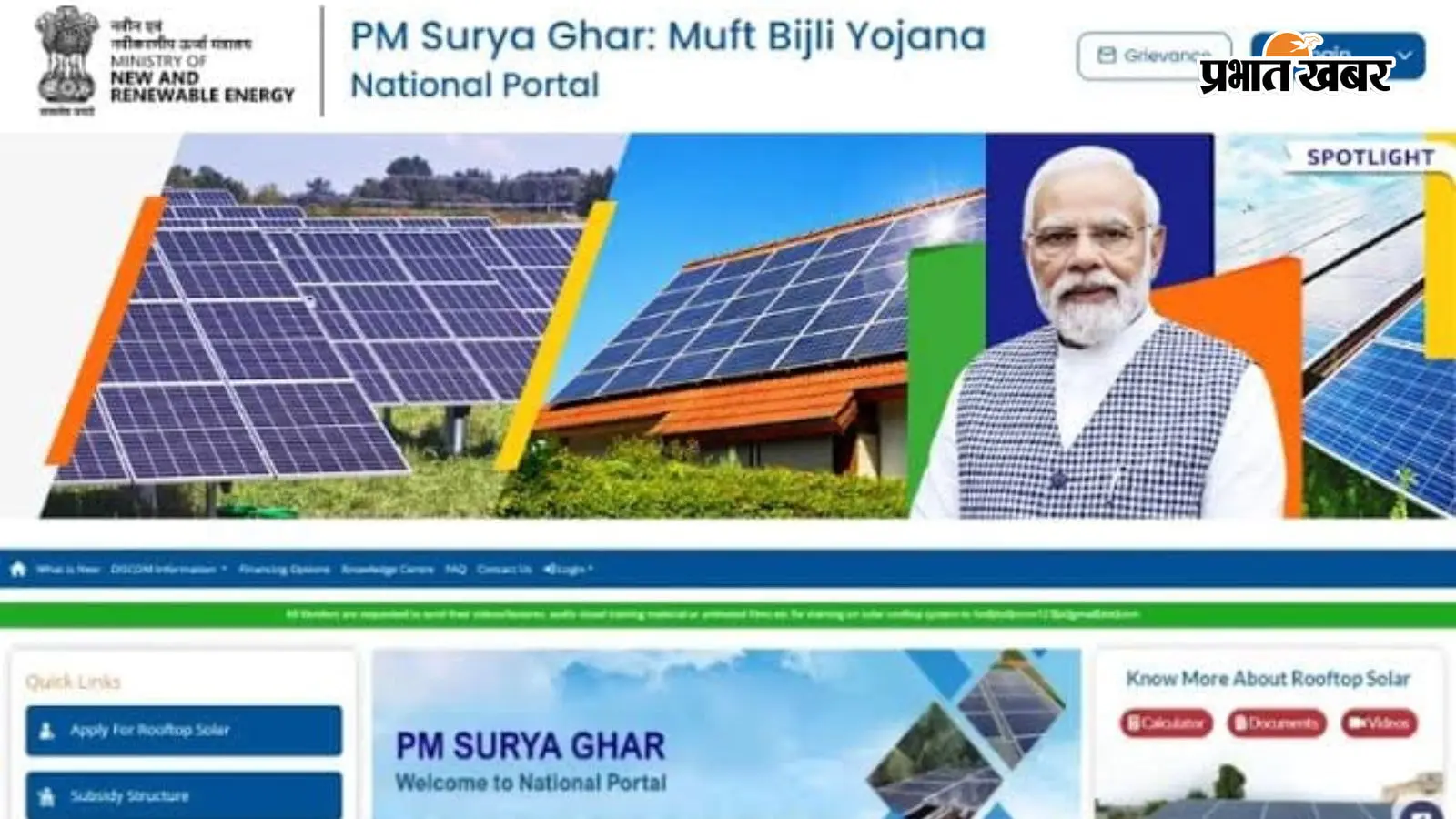 स्मार्ट मीटरों की भारी कमी से प्रयागराज में सौर ऊर्जा योजना की रफ्तार पड़ी धीमी