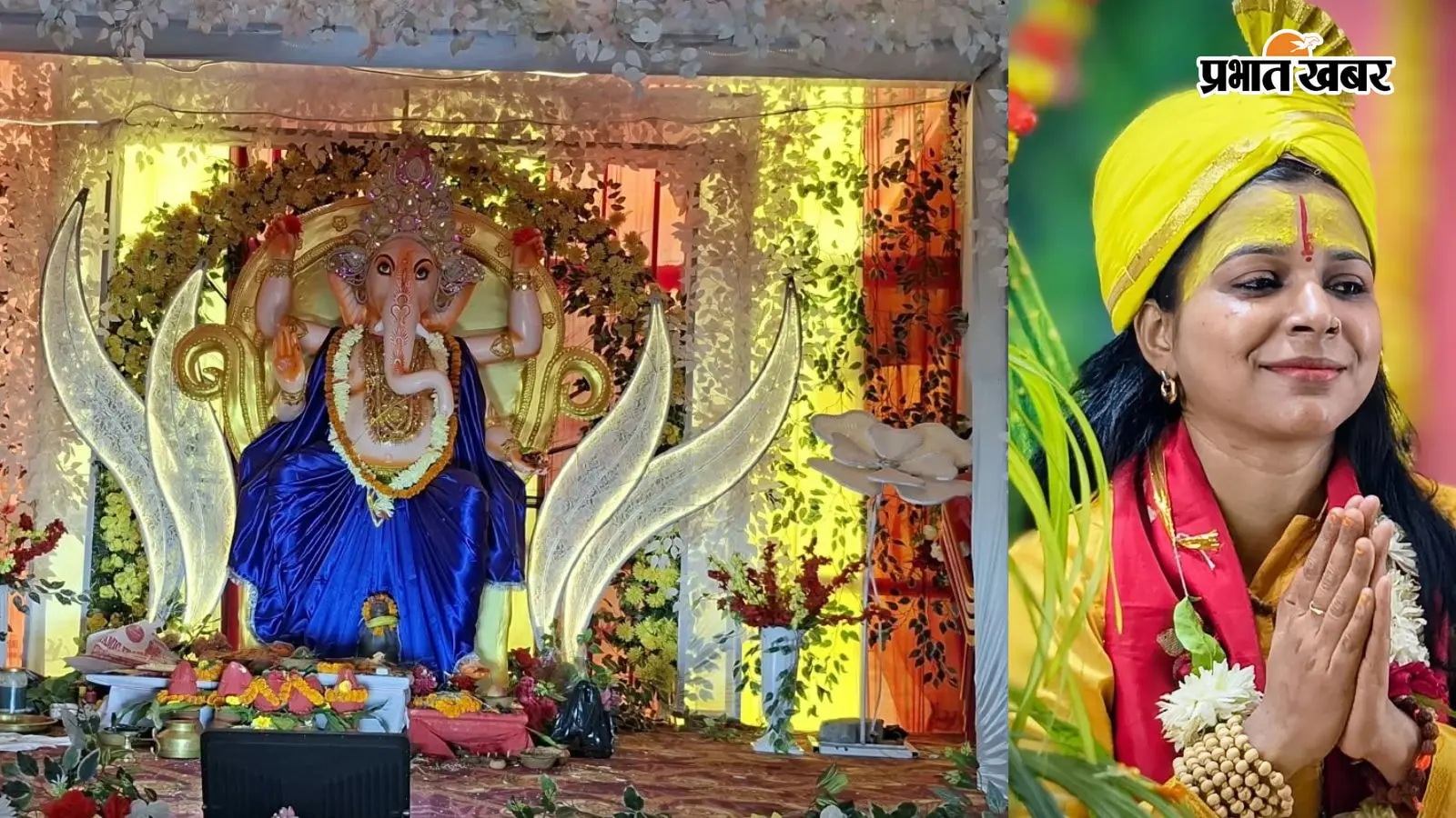 औरंगाबाद के न्यू एरिया में पहली बार गणेश उत्सव, आरती के बाद वृंदावन की प्रिया किशोरी का संगीत कार्यक्रम