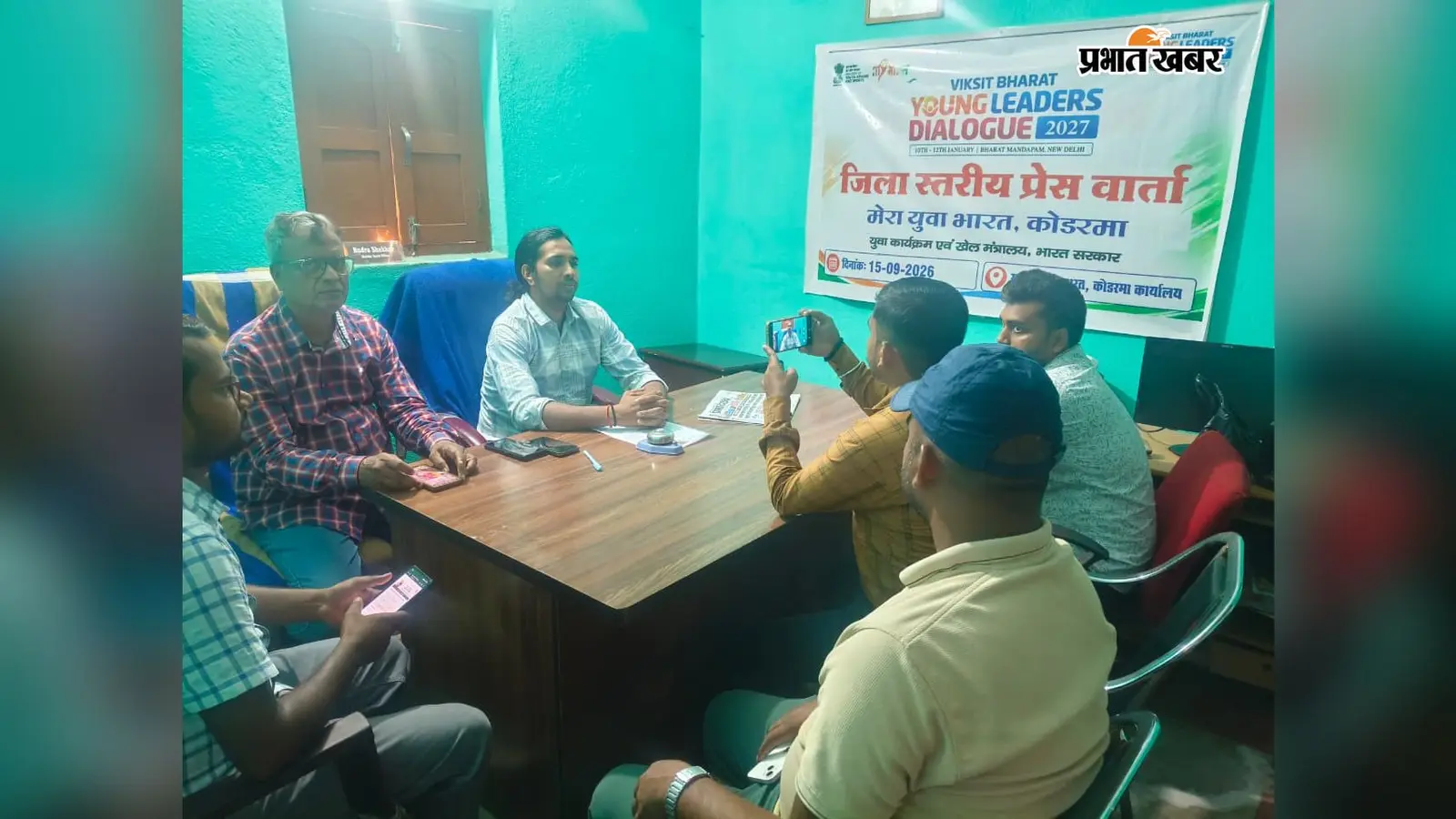 कोडरमा: 15 से 29 साल के युवाओं के लिए मौका, क्विज से दिल्ली तक पहुंचेगा आपका हुनर और विचार
