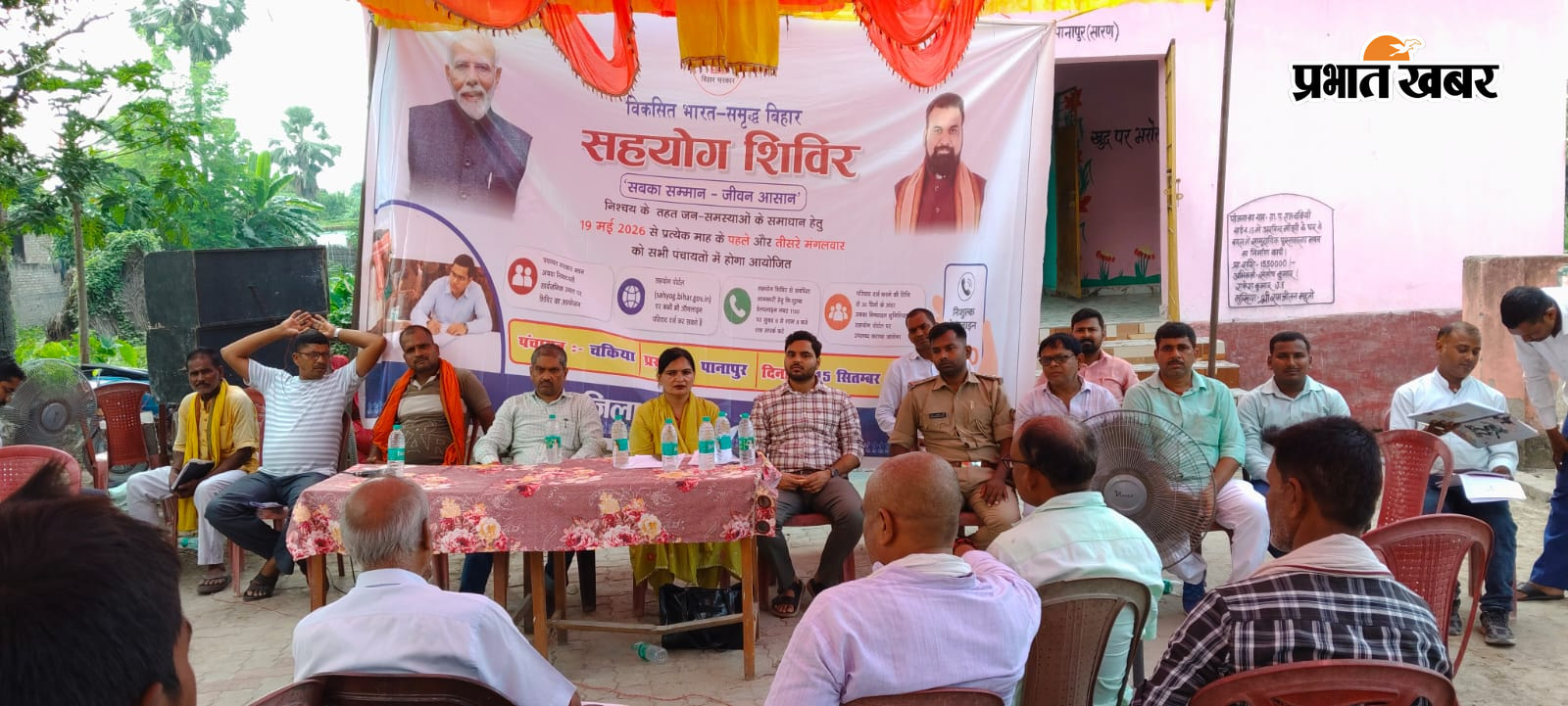 सहयोग शिविर में उपस्थित पदाधिकारी एवं ग्रामीण | Prabhat Khabar Network