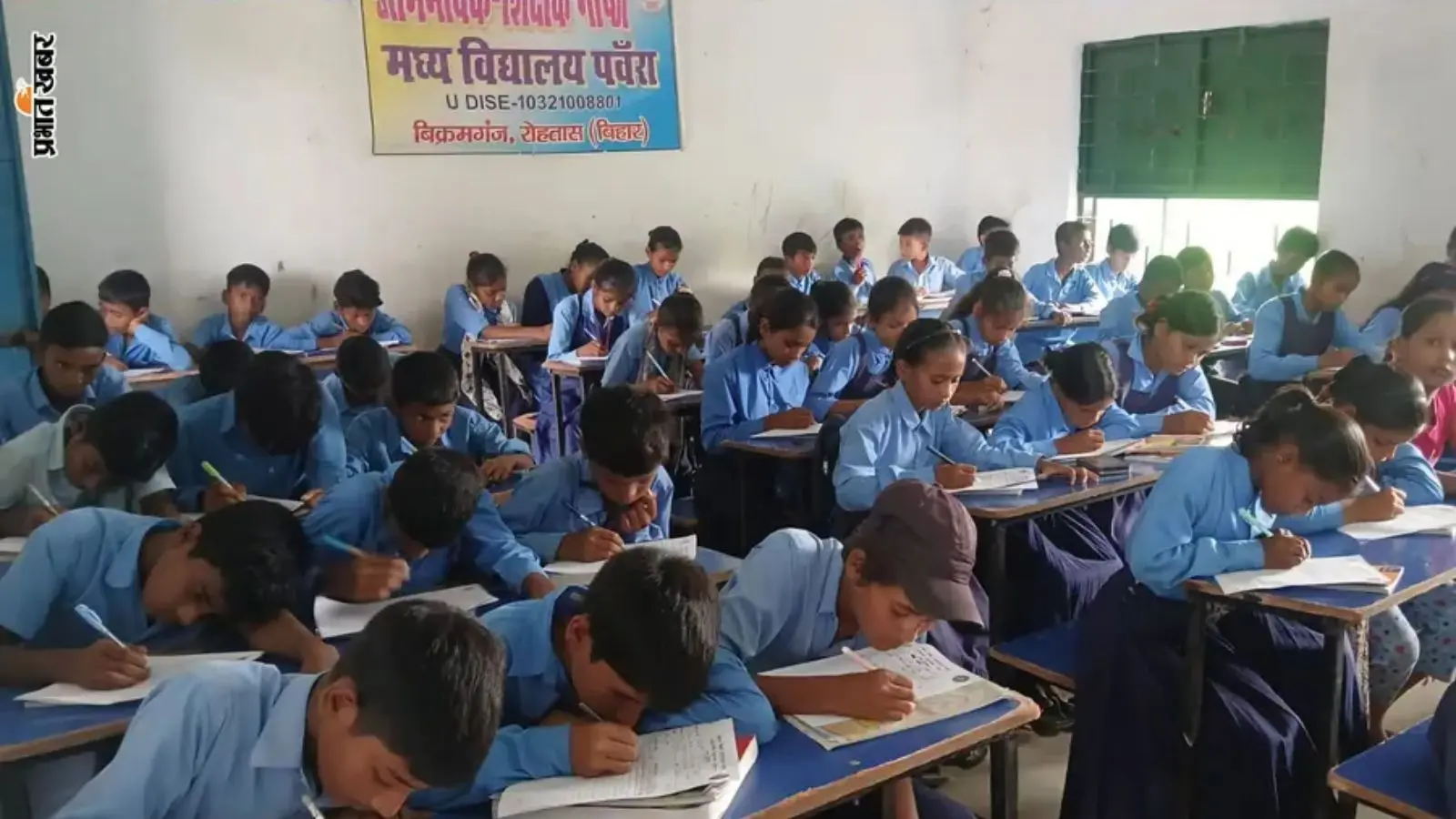 सासाराम : प्रारंभिक स्कूलों में अर्द्धवार्षिक परीक्षा शुरू, पहले दिन 2.80 लाख बच्चों ने दी परीक्षा