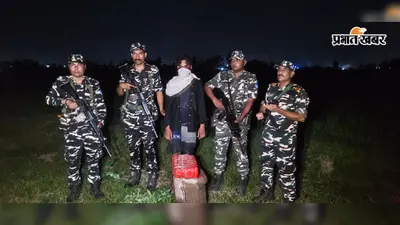 सीतामढ़ी में भारत-नेपाल सीमा पर एसएसबी जवानों ने 21 किलो गांजे के साथ तस्कर को दबोचा