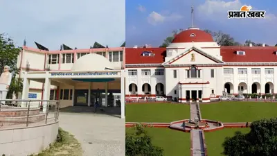 JPU प्रशासन हाईकोर्ट के आदेश का शीघ्र करे अनुपालन: प्रो. आरपी बबलू ने दी अवमानना याचिका की चेतावनी, जानें क्या है पूरा मामला