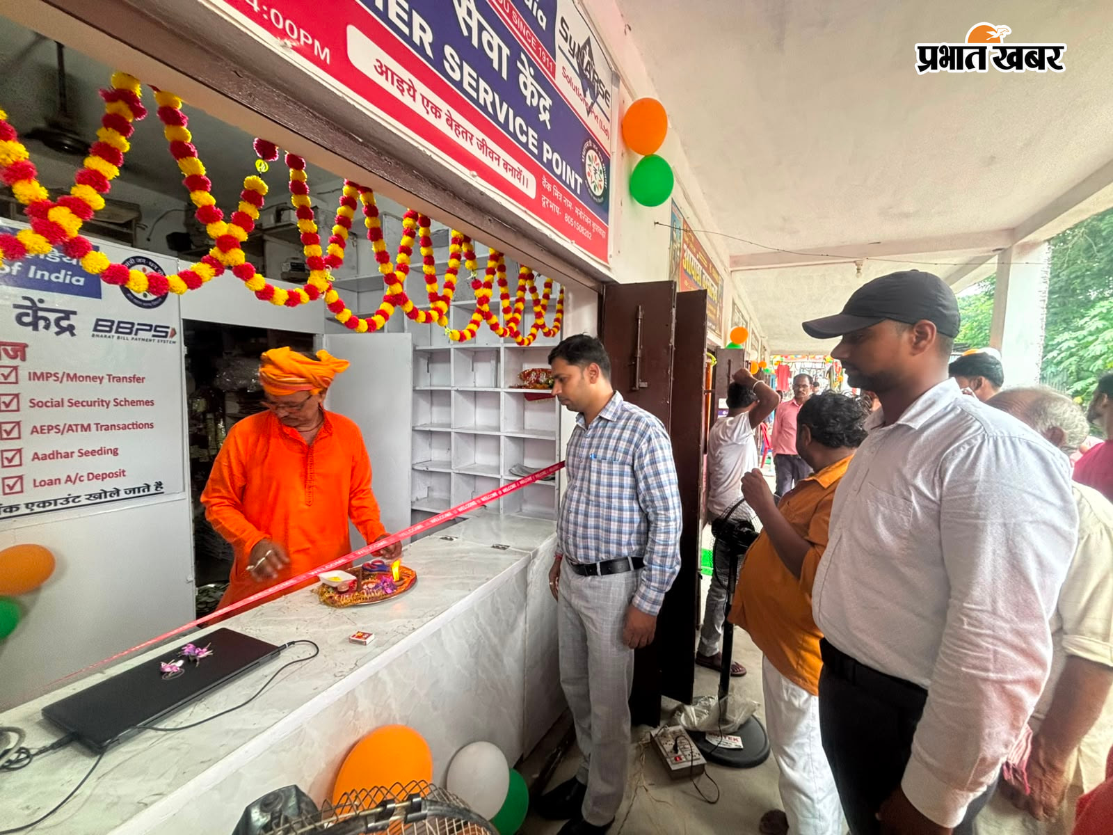 सीएसपी केंद्र का उदघाटन करते शाखा प्रबंधक। | Prabhat Khabar Network
