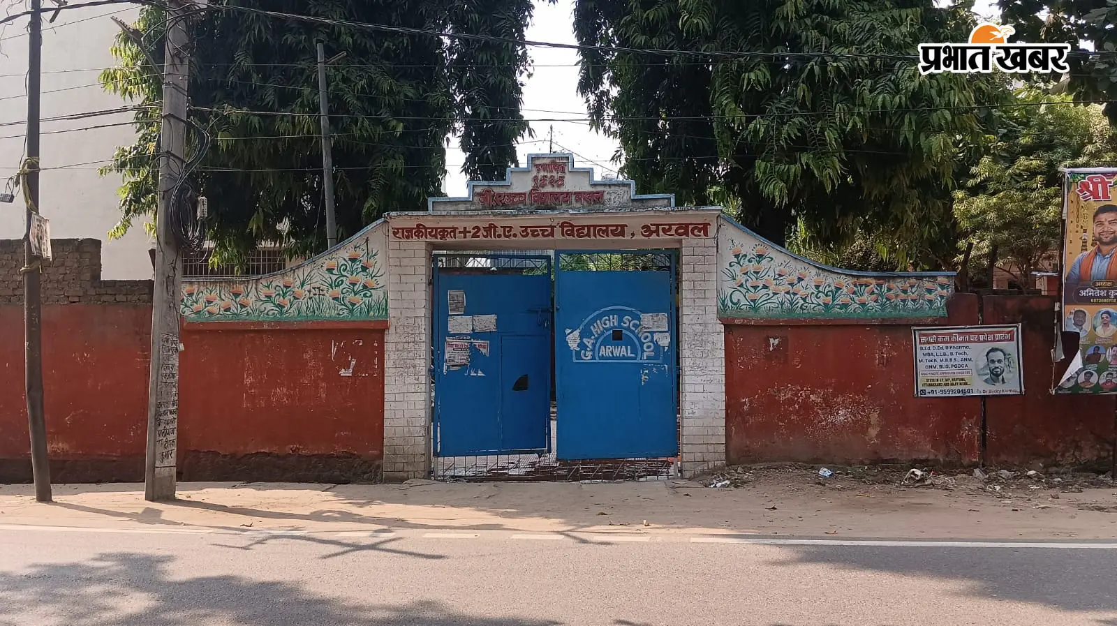 अरवल : आम्रपाली प्रशिक्षण केंद्र कलाकारों की प्रतिभा निखारेगा, राष्ट्रीय-अंतरराष्ट्रीय पहचान दिलाएगा, जानिए पूरा शेड्यूल