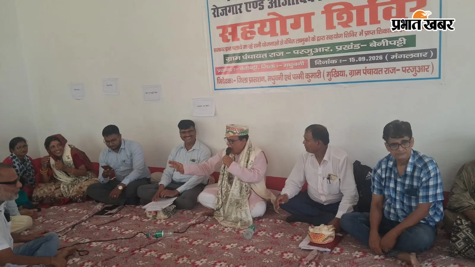 बेनीपट्टी की दो पंचायतों में लगा सहयोग शिविर, मौके पर ही दर्जनों मामलों का निपटारा
