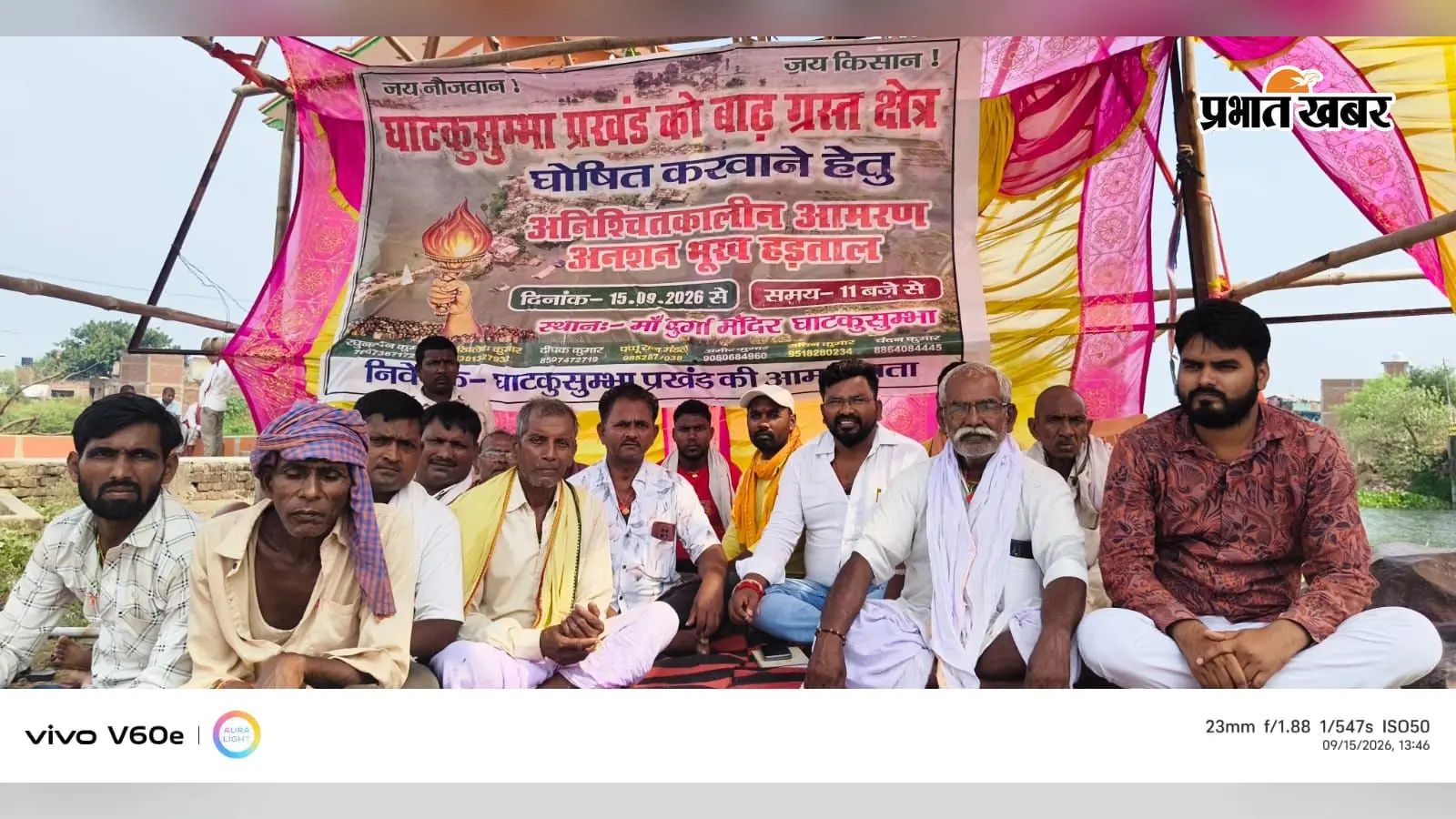 शेखपुरा: घाटकुसुम्भा को बाढ़ग्रस्त घोषित करने की मांग, सामाजिक कार्यकर्ता का आमरण अनशन शुरू