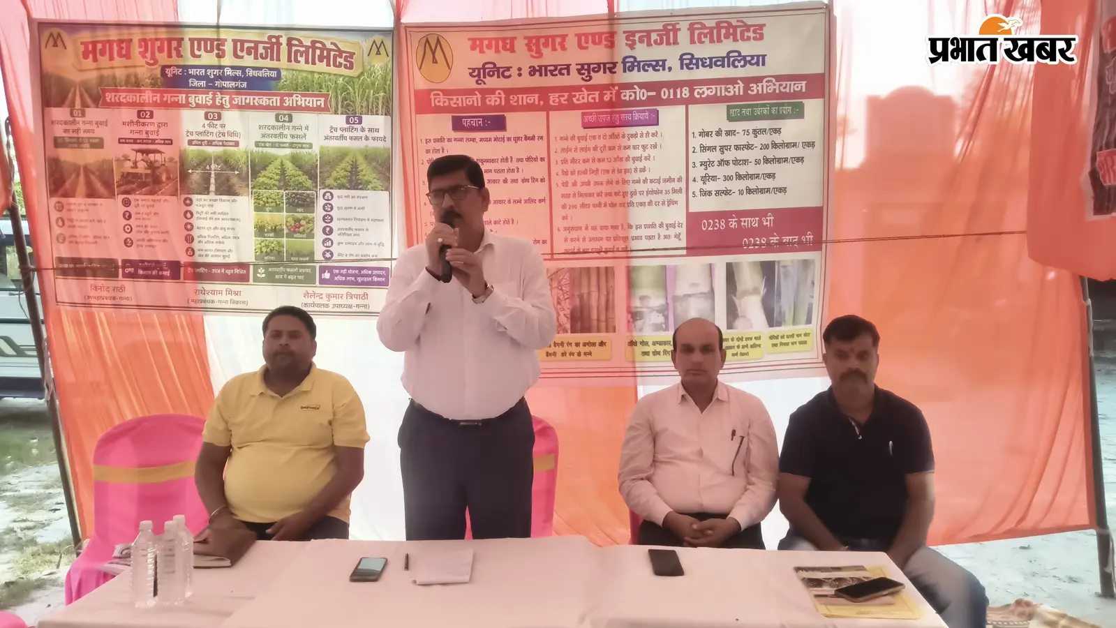 शरदकालीन गन्ना बुवाई से 25% तक बढ़ेगी पैदावार: सीवान के लकड़ी नबीगंज में भारत शुगर मिल ने किसानों को दिए वैज्ञानिक टिप्स