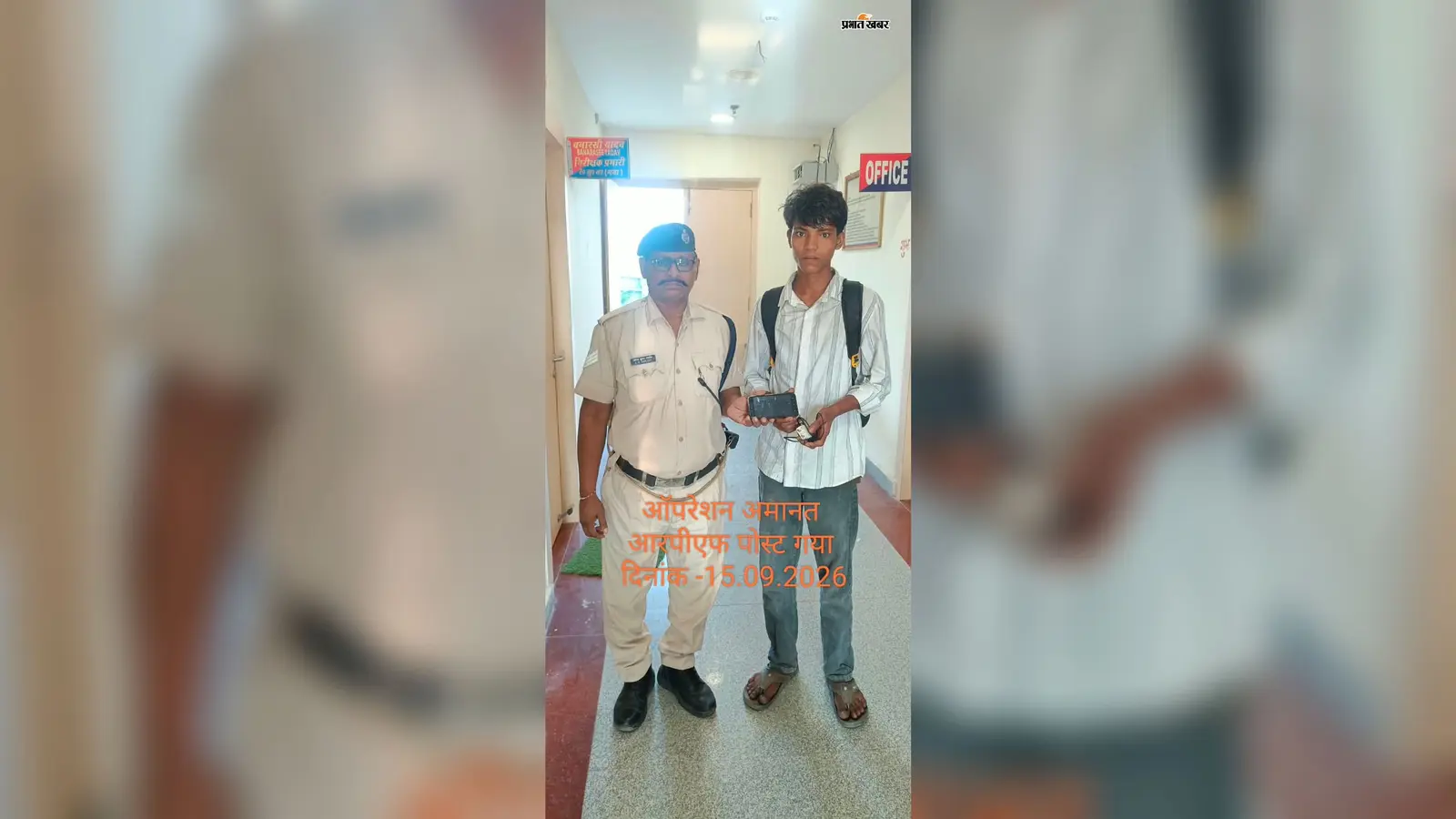 गया : मौसी को ट्रेन चढ़ाने की जल्दबाजी में स्टेशन पर छूटा मोबाइल, RPF ने खोजकर लौटाया