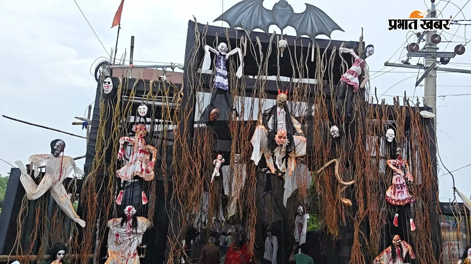हाजीपुर: भूत बंगले की थीम पर सजा गणपति पूजा पंडाल, डरावनी आकृतियां देख रोमांचित हो रहे बच्चे