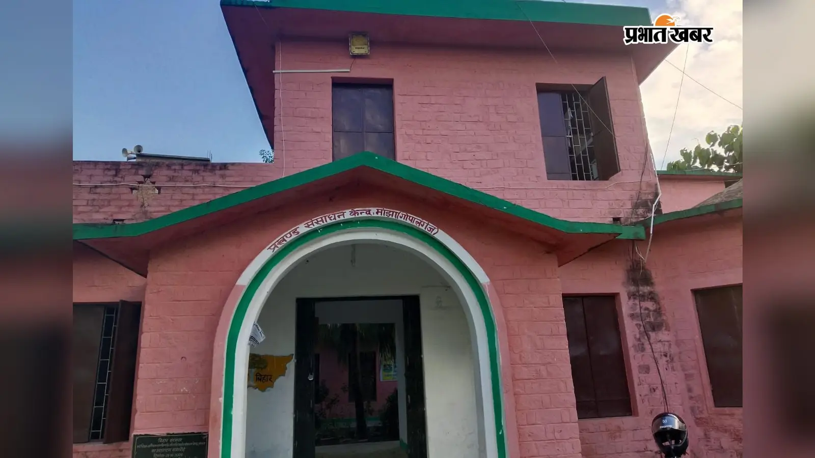 गोपालगंज के छह प्रखंडों में BEO का पद खाली: अब बीडीओ संभालेंगे शिक्षा विभाग की कमान, 2 दिन में प्रभार लेने का आदेश
