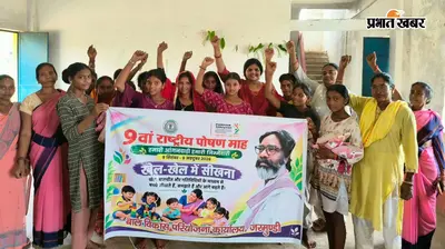 पोषण माह में जागरूकता का संदेश, संतुलित आहार और स्वच्छता के प्रति ग्रामीणों को किया जागरूक