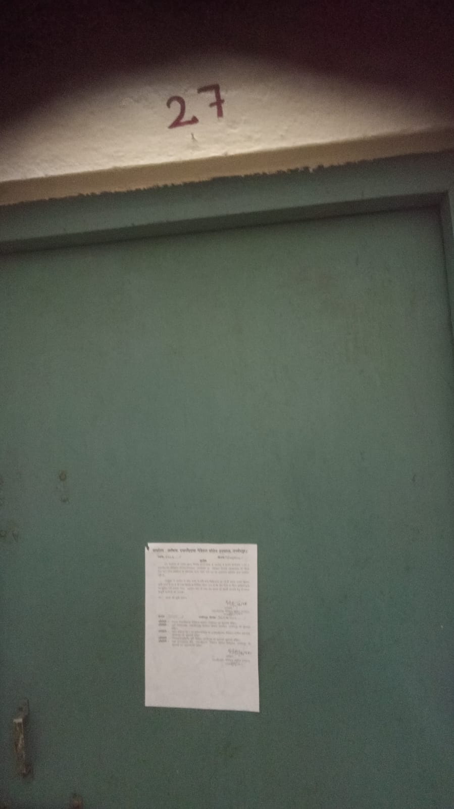 नोटिस चस्पा.