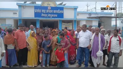 बेगूसराय : बाढ़ पीड़ित लोगों ने अंचल कार्यालय का किया घेराव, बाढ़ पीड़ित लोगों को नहीं मिल रहा सुविधा व्यवस्था