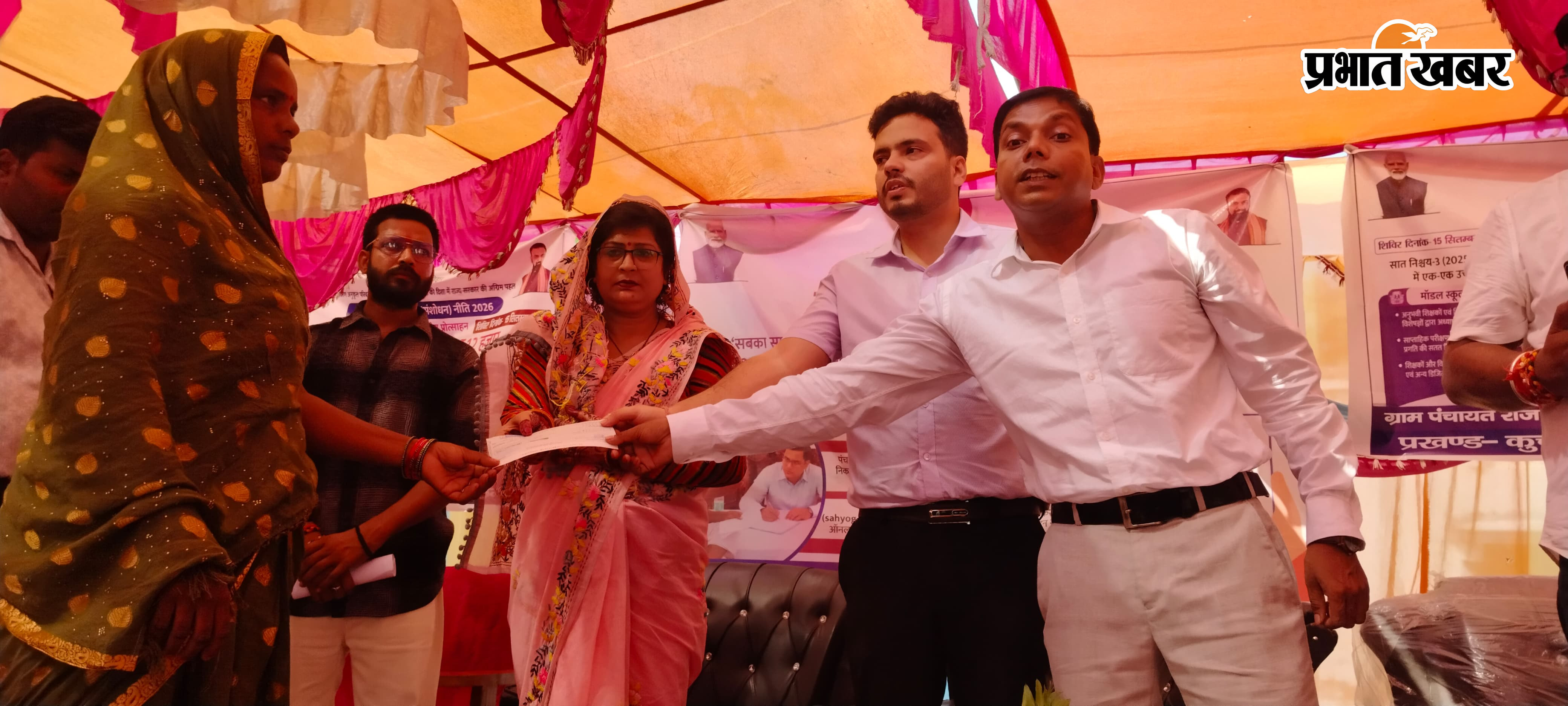 सहयोग शिविर | Prabhat Khabar Network