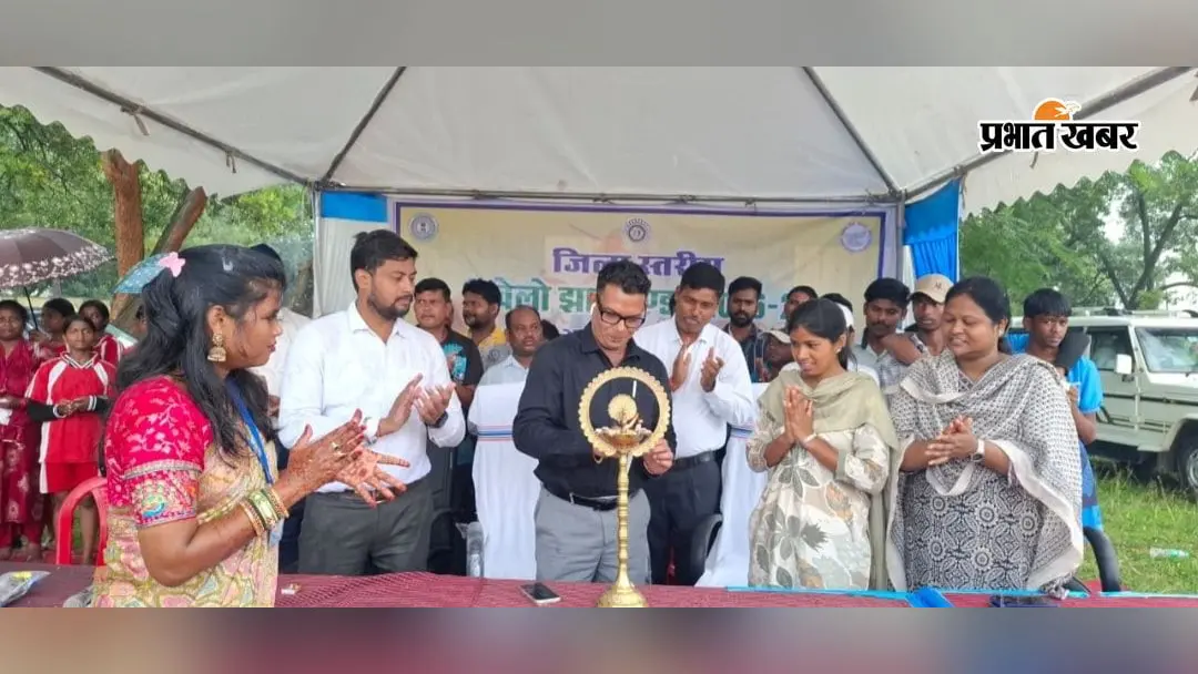 लोहरदगा में खेलो झारखंड 2026-27 का आगाज, जिला स्तरीय प्रतियोगिता में दिखेगी स्कूली प्रतिभाओं की चमक