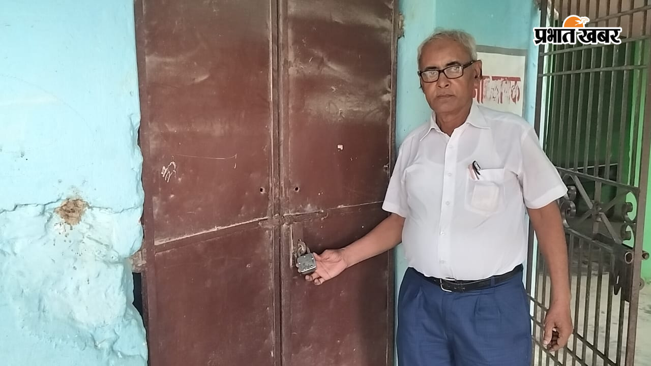 भवन का टुटा चाहरदिवारी दिखाते एचएम व शिक्षक एवं ताला में भरा एमसिल | Prabhat Khabar Network