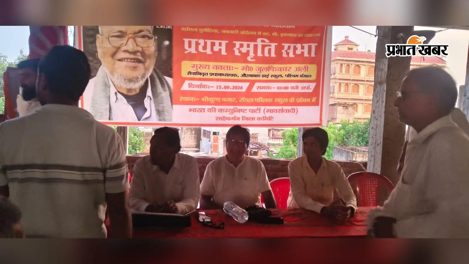 कॉमरेड इकबाल को माकपा ने किया याद, पुण्यतिथि पर लिया संघर्ष का संकल्प