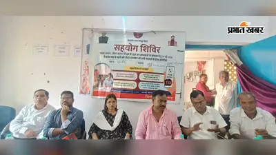 राजगीर में ग्रामीणों की समस्याएं सुनने पंचायत पहुंचे अधिकारी, 16 आवेदन प्राप्त; त्वरित निष्पादन की पहल