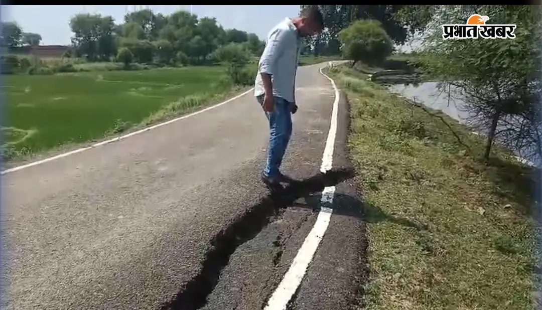 छह महीने में ही दरक गयी करोड़ों की सड़क, जगह-जगह पड़ी दरारें; जिप सदस्य बोले- अब आंदोलन ही रास्ता