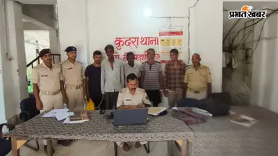 कुदरा में चार लीटर देसी शराब के साथ कारोबारी गिरफ्तार, पांच पियक्कड़ भी पकड़े गये