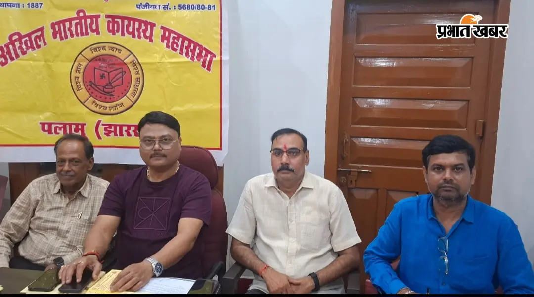 कायस्थ समाज की बड़ी बैठक 20 सितंबर को, टाउन हॉल में जुटेंगे 10 जिलों के अध्यक्ष; इन मुद्दों पर होगा फैसला